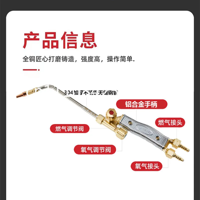 

Sunrise Torch Welding Gun H01-6 Oxygen Welding Gas Gas Handle Portable Air Conditioner Copper Tube Stainless Steel