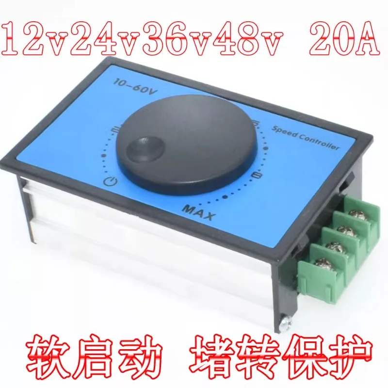 Motor Soft Start Blocking Protection DC Brush Motor Reducer Stepless Modulator Module 12V36V48