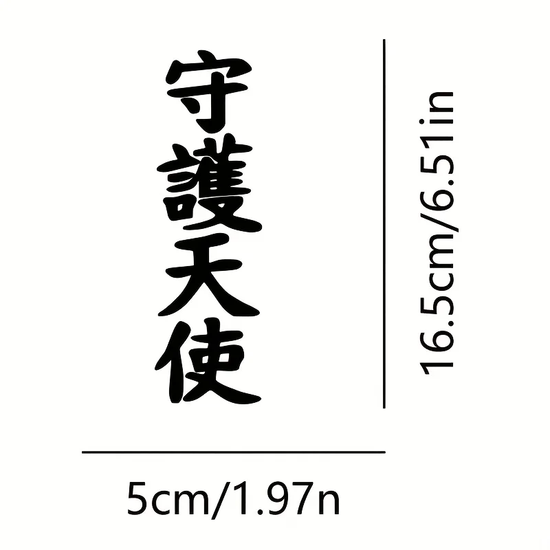 1PC Japanese Guardian Angel JDM Waterproof Self‑adhesive Vinyl Sticker, Decals for Motorbike Fuel Tank Car Body Scooter Decor