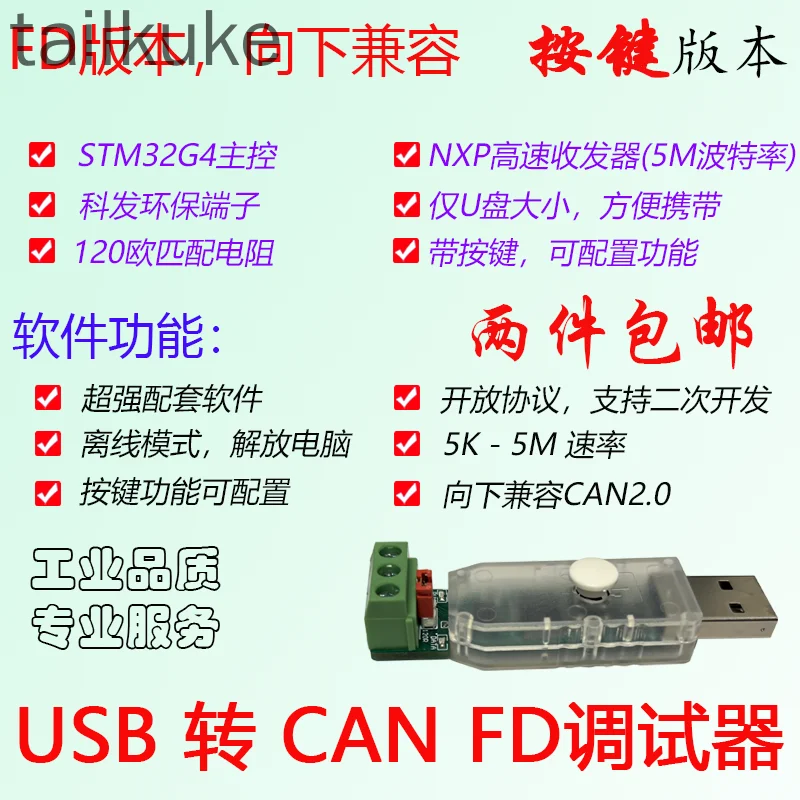 

USB to CAN FD Debugger Debugging Tool CANFD Analyzer Adapter Development Board Compatible with 2.0