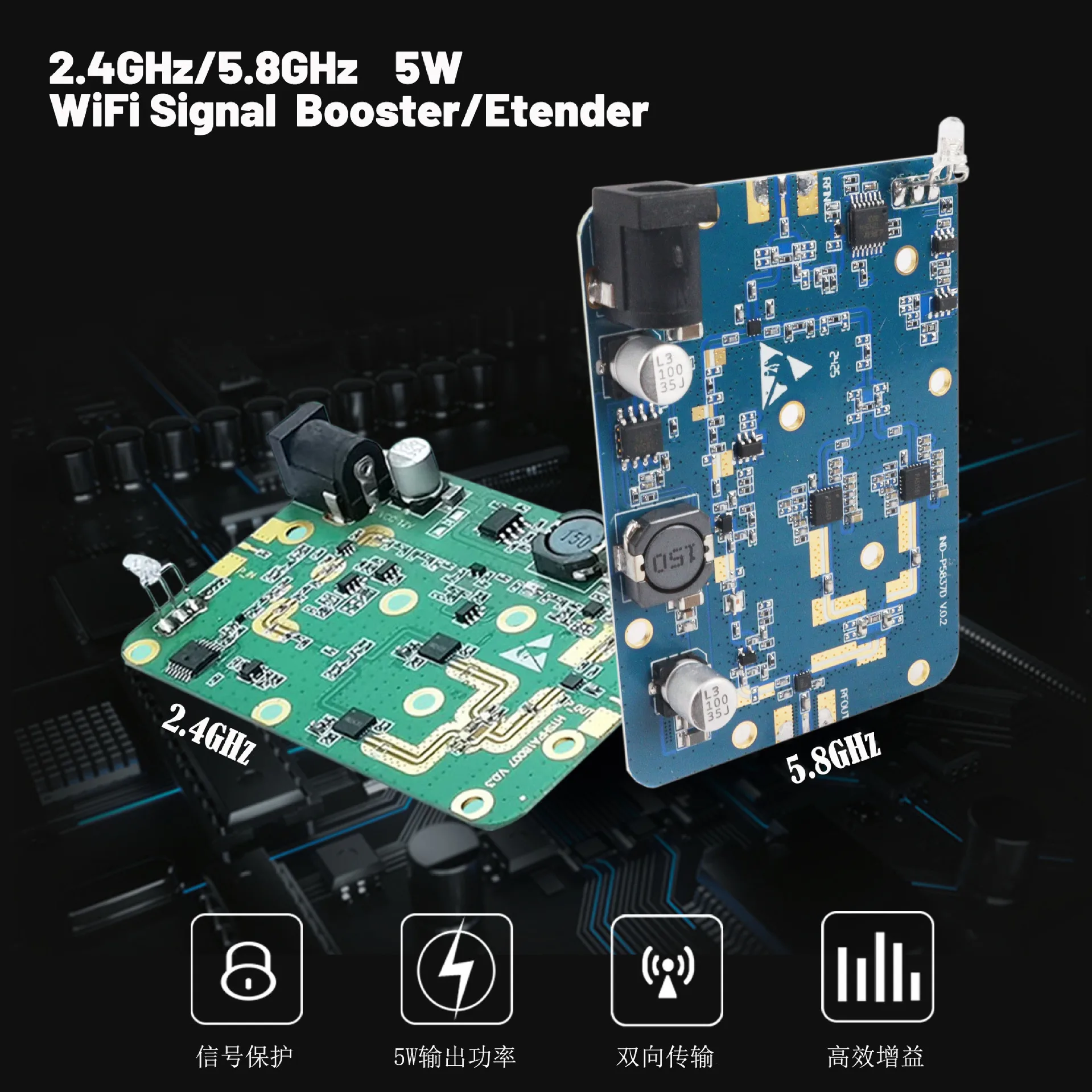 

2.4G5.8G-5W signal amplifier module bidirectional transmission WiFiSignalBoosterPCBA