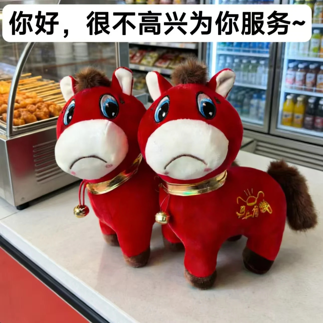 2026 Year Of Horse Mascot Plush Horse Toy Crying Smiling Horse Zodiac Pony New Year Lucky Gift Desktop Ornament Work Partner