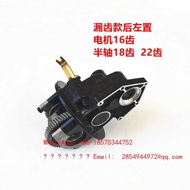 Electric Tricycle Differential Gear Shift Bag with 18, 20, and 22 Teeth Integrated Rear Axle Tooth Leakage Force Device