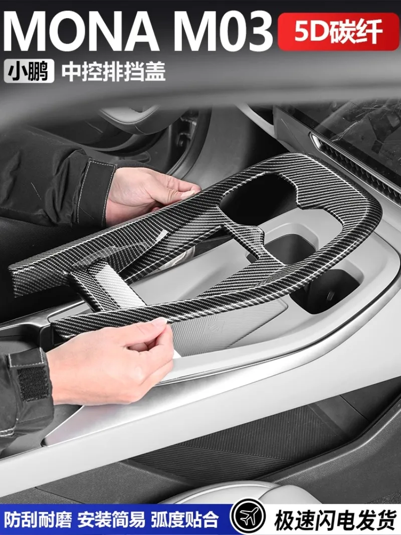 

For XPENG MONA M03 Gear Panel Trim - Carbon Fiber Interior Accessories for Center Console & Shift Lever Frame