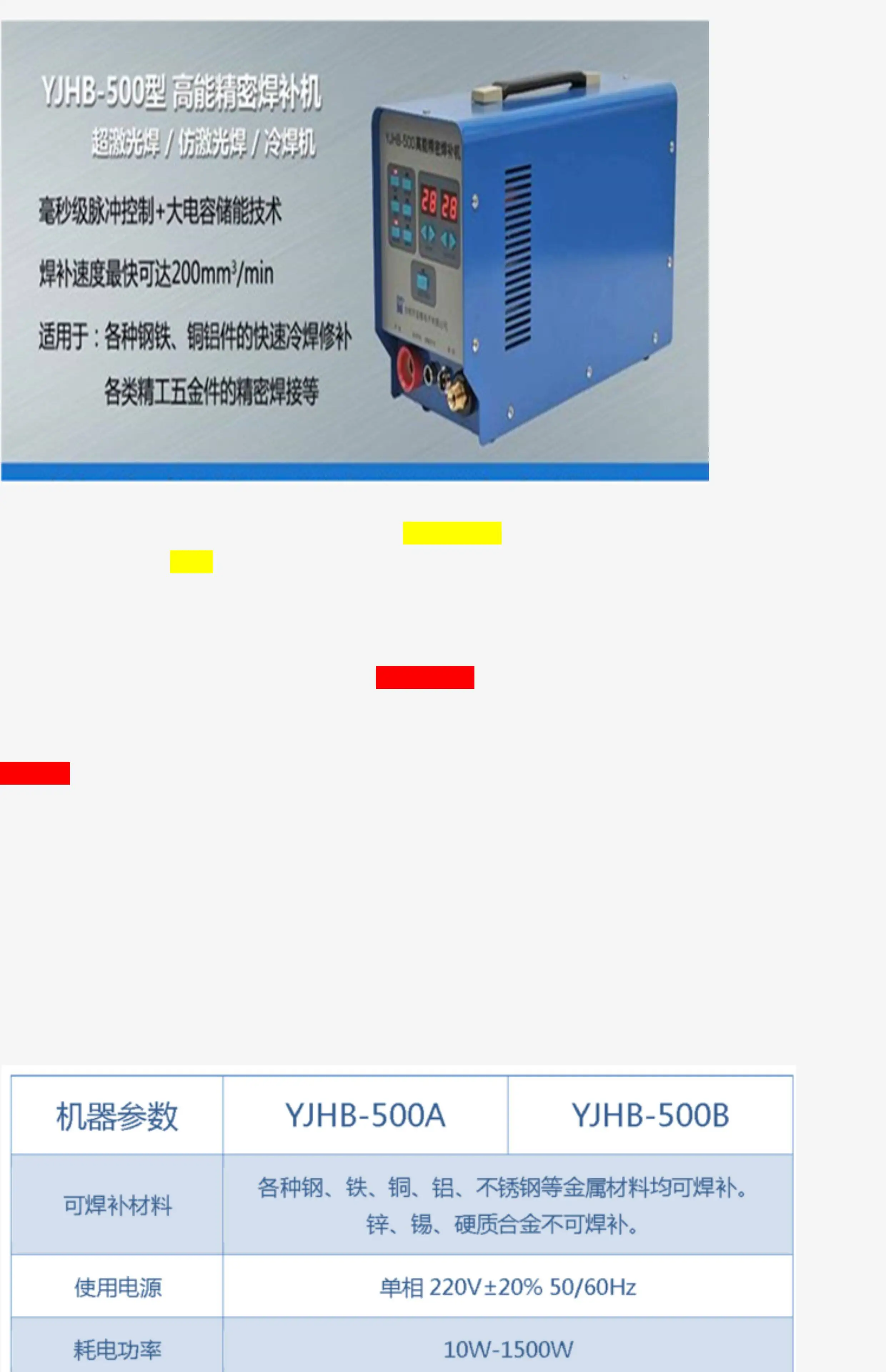 YJHB-500 high energy precision welding machine, cold welding machine, thin plate  machine imitation  machine