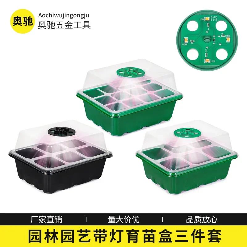 6/12 Hole Breathable Seedling Box with Light Gardening Vegetable Planting Maintenance Seedling Cover Planting Pot