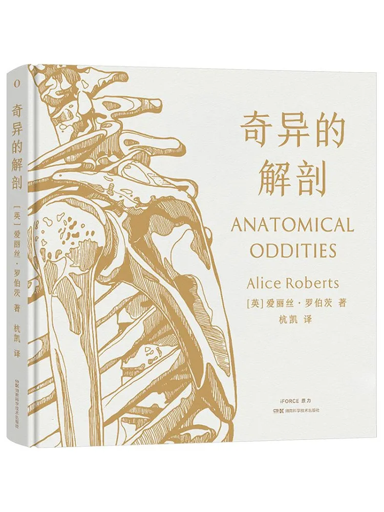 Book-Winshare The Strange Anatomy