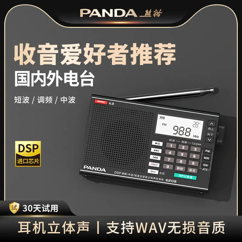 Panda 6208 radio imported chip full band small elderly special new professional grade shortwave for the elderly