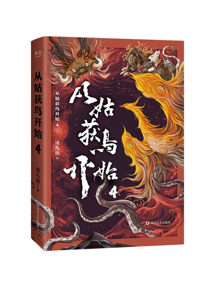 

Книга — Winshare: начиная с птицей-хищника 4