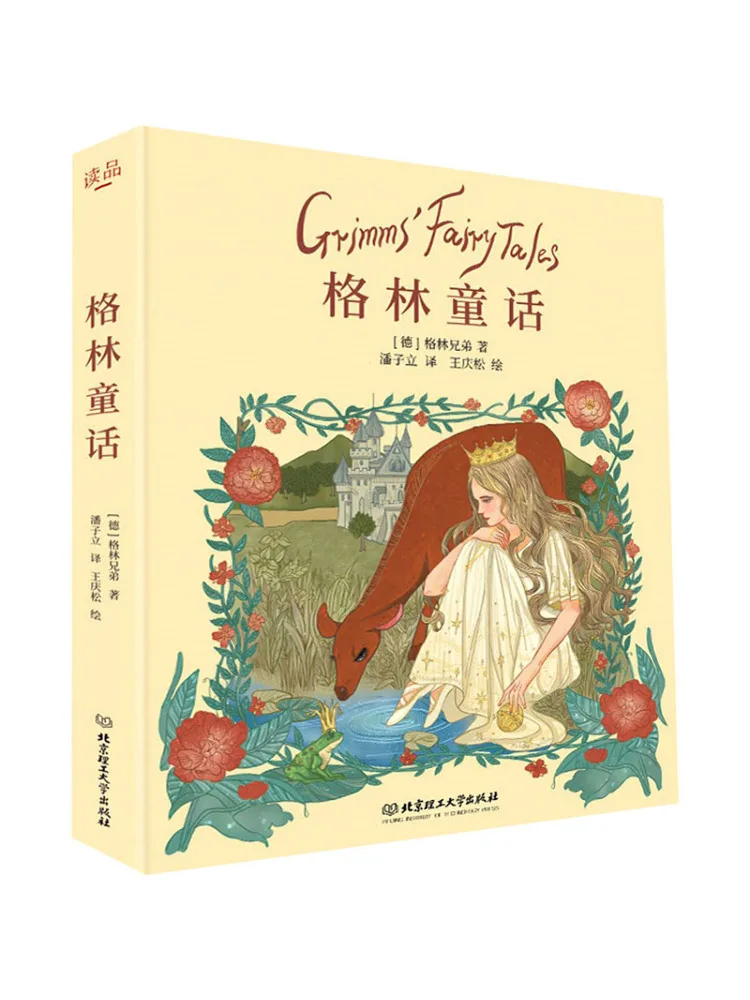 

Book-Winshare Grimm's Fairy Tale