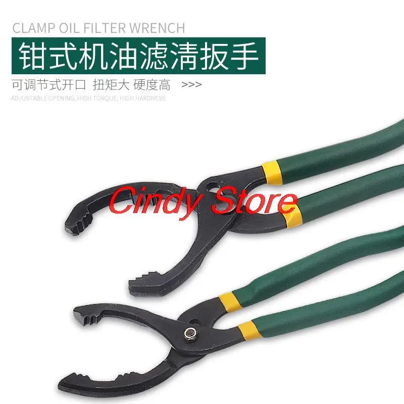 

1PC 10 12 inch Adjustable Filter Removal Pliers Oil Filter Wrench Pliers Household Universal Tools Convenient Accessories