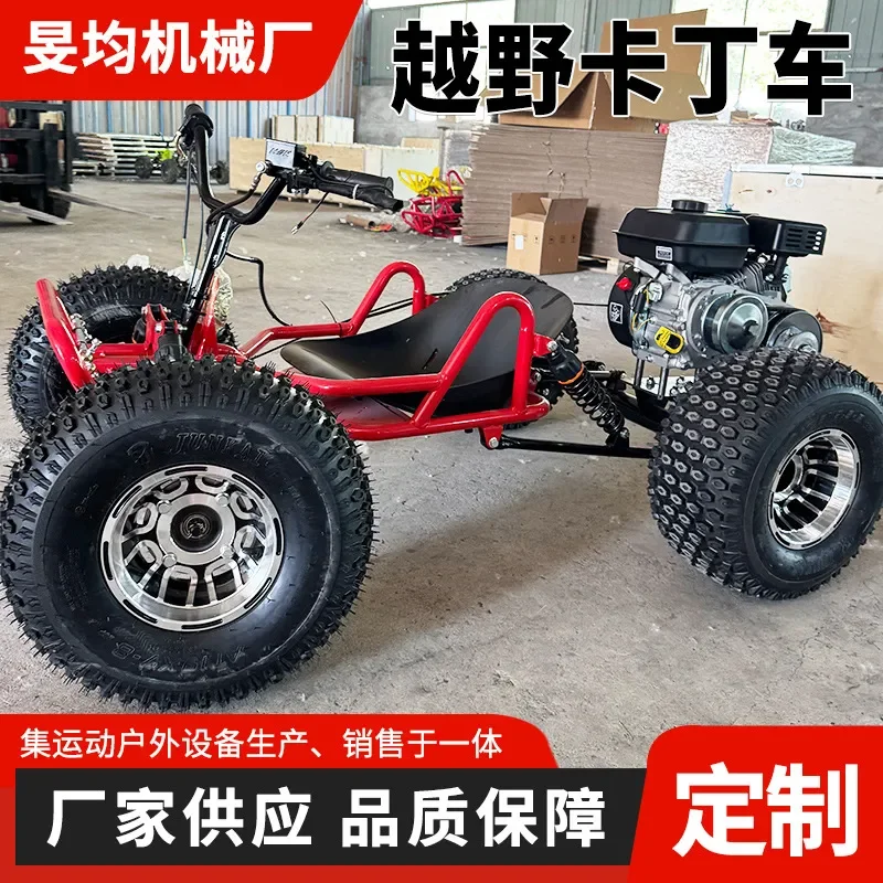 212cc Four Stroke Off Road Go Kart All Terrain Vehicle Scenic Amusement Equipment