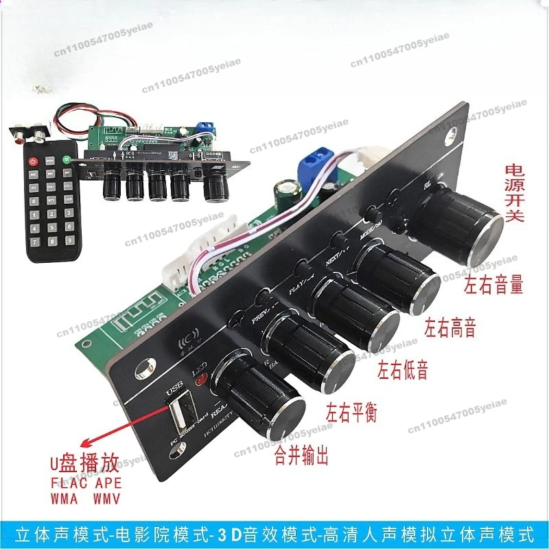3D Sound High Fidelity Audiophile HIFI Power Amplifier Front Mixer Bluetooth 5.3 Lossless U Disk Playback