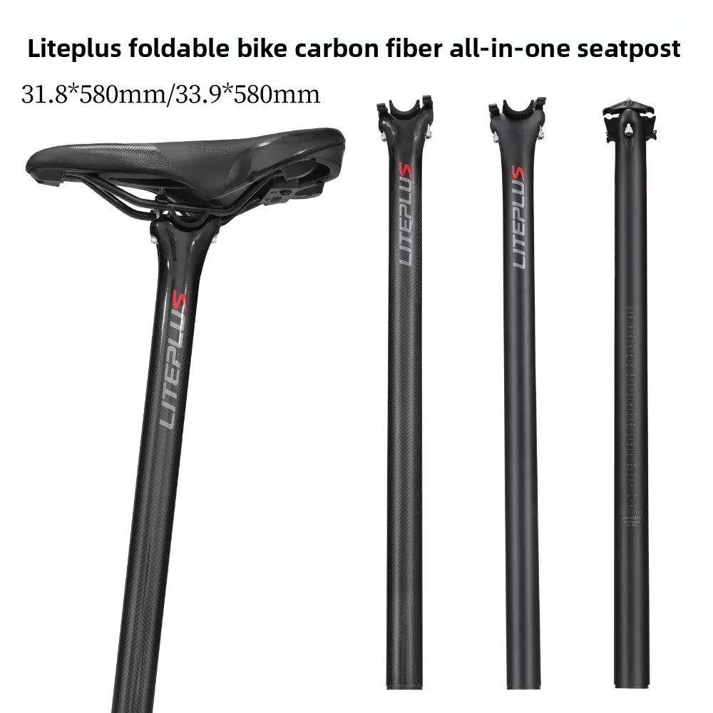 

LITEPLUS Folding bicycle, carbon fiber seatpost for Brompton 31.8x580mm, for Dahon 33.9x580mm One-piece ultralight seatpost