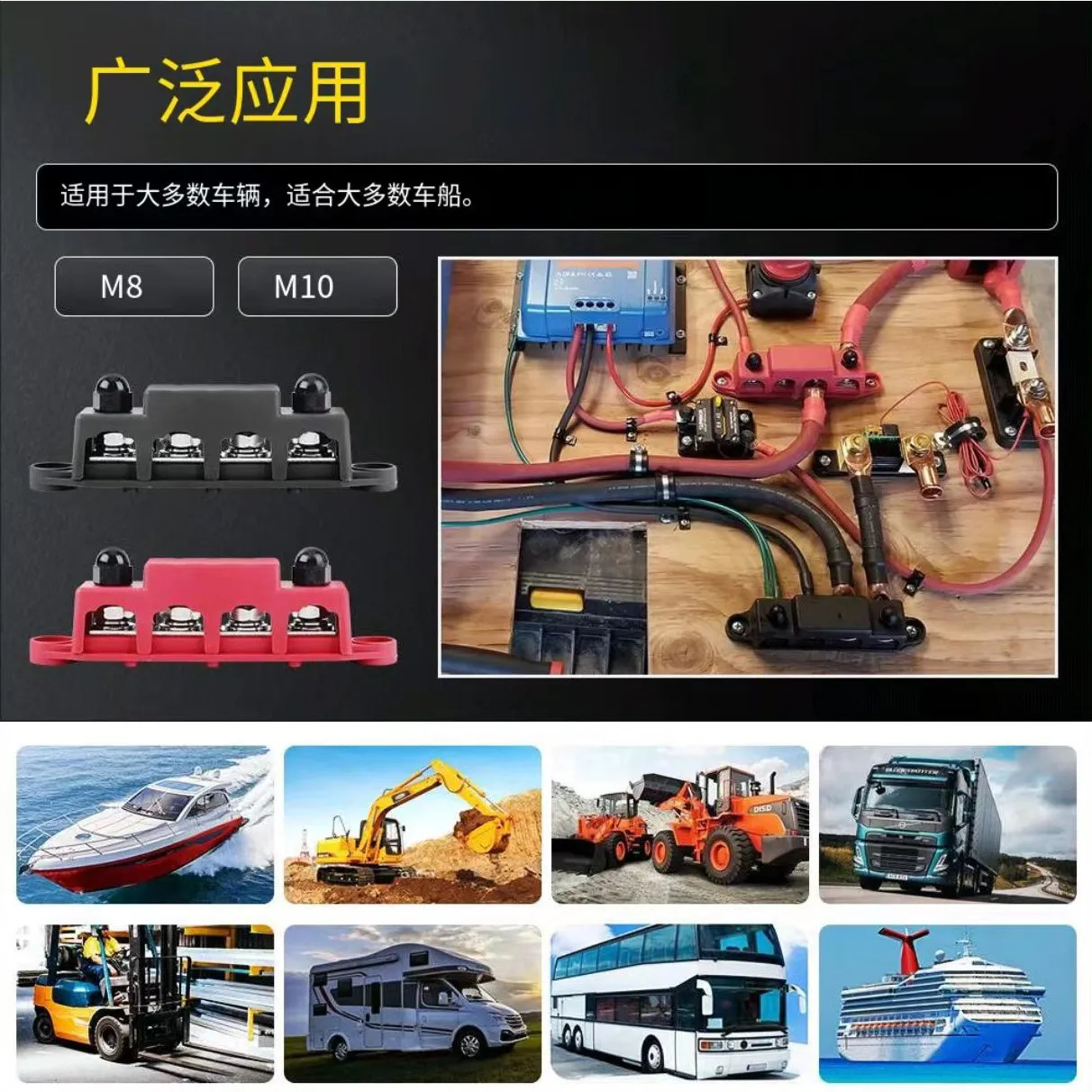Boat negative pole wiring row column RV modified sink line row AC and DC universal M8M10 high current wiring 4 studs