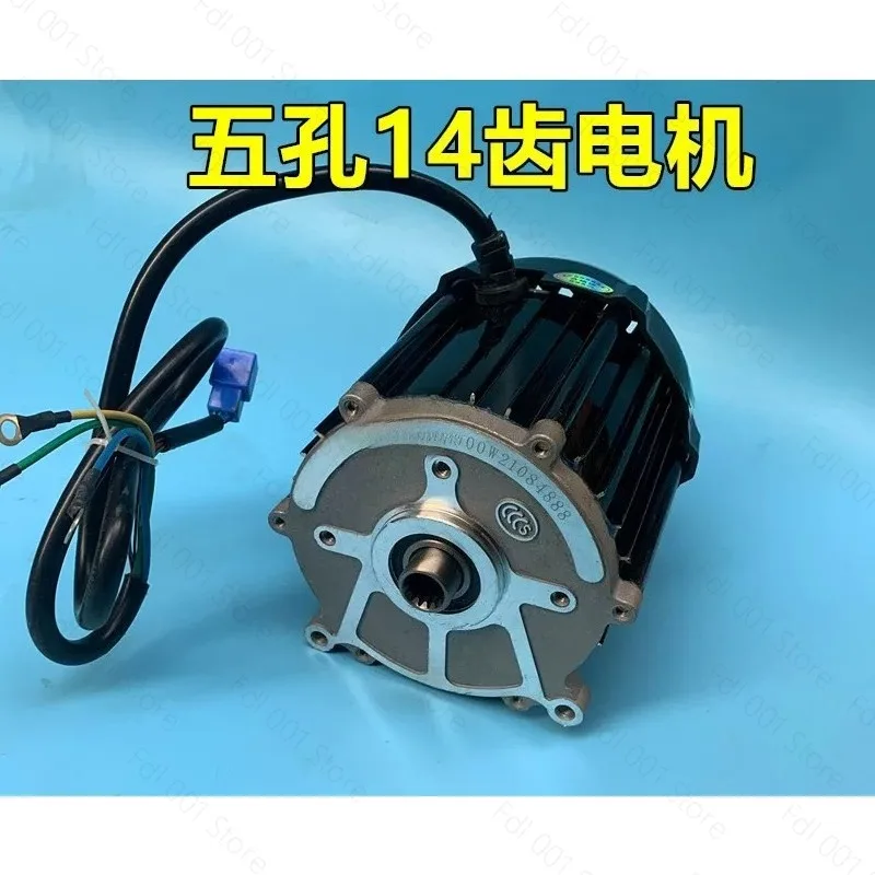 Electric tricycle special motor 5 holes 14 teeth differential 48V 60V motor 500W-1000W various
