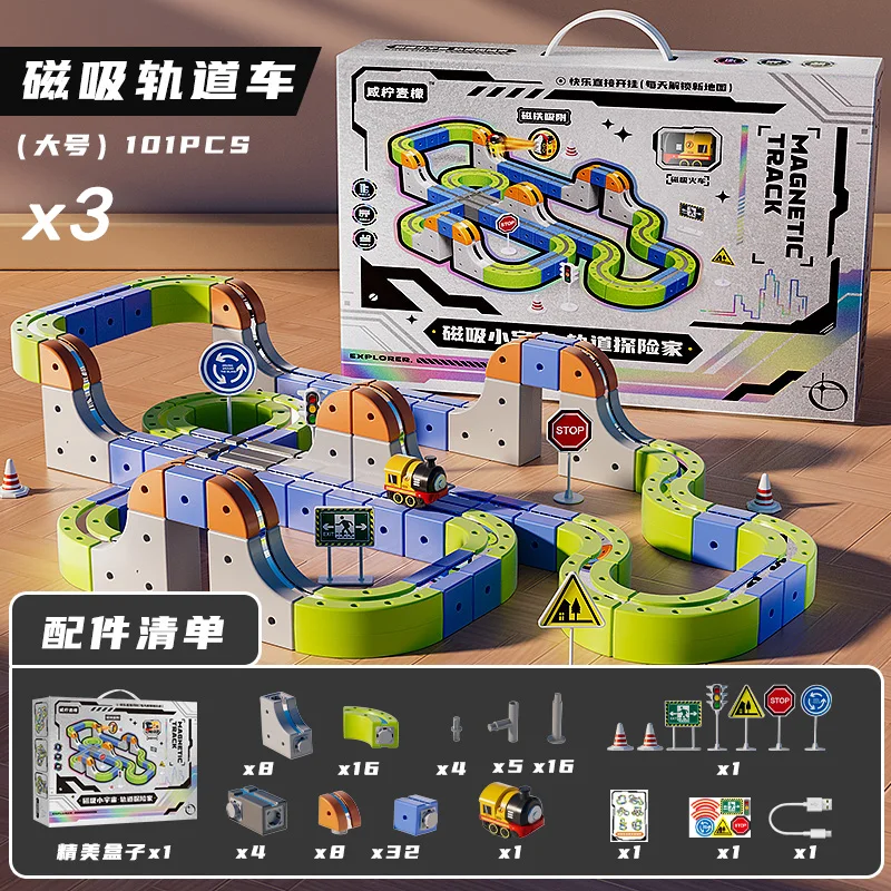 Electric magnetic train children's educational assembly building blocks toy magnetic rail car boy birthday gift