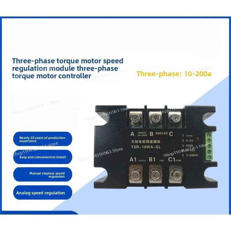 Professional Three-Phase Torque Motor Regulator – TSR-20DA-WL 4-20mA Signal Accessible Speed Control Module
