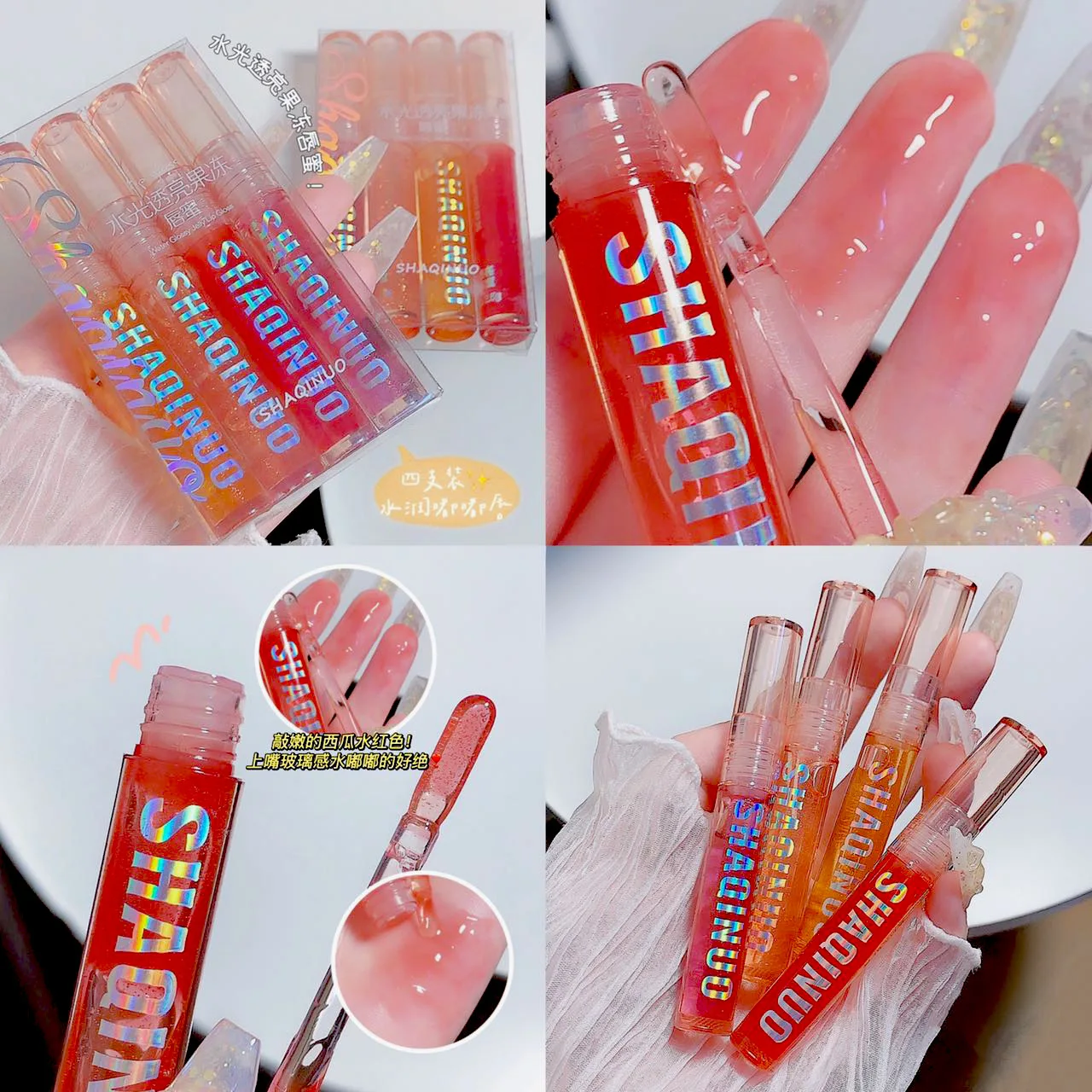 4pcs Gift Set~Hydrating Boo Boo Lip Nectar Lip Oil Transparent Glass Lip Nourishing Moisturising Lipstick