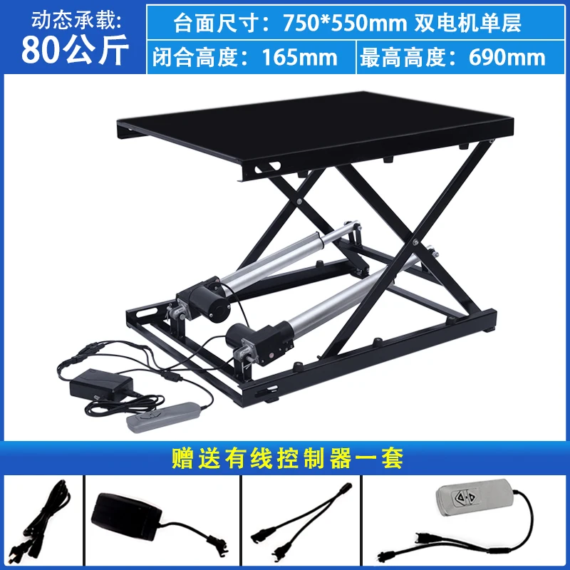 a piece Micro electric lifting platform remote control scissor lift bracket, home industrial intelligent lifting platform lift