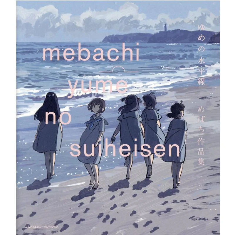 

Книга Yume No Horizon Mebachi Mdiene Corporation 9784295202011.
