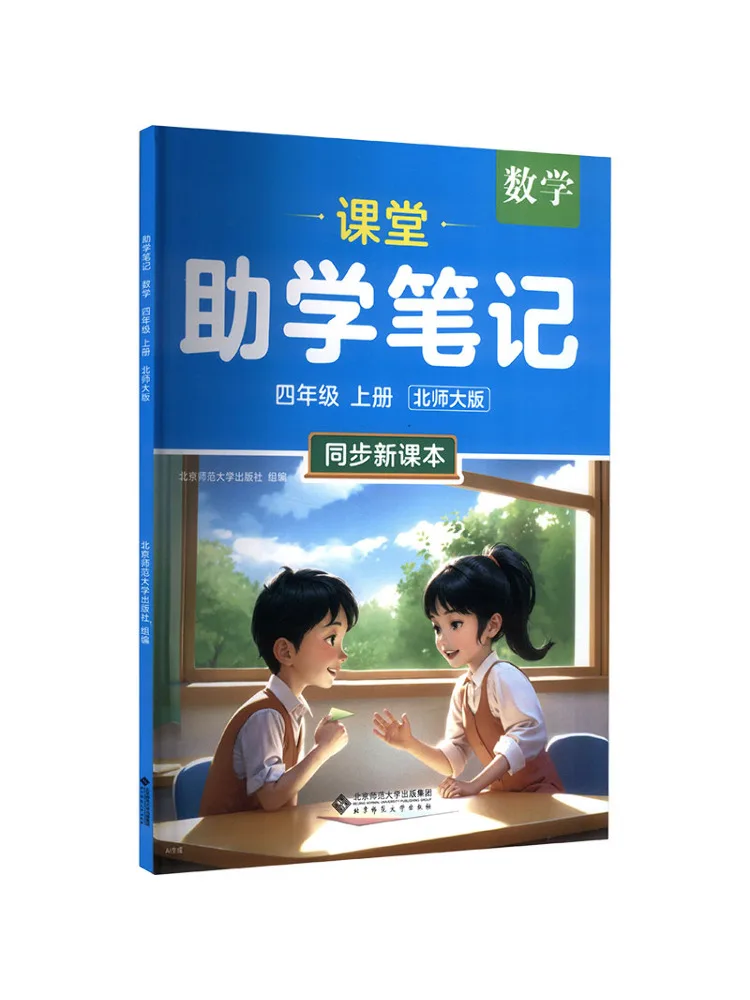 Book-Winshare Mathematics Study Notes For Fourth Grade First Semester Bs