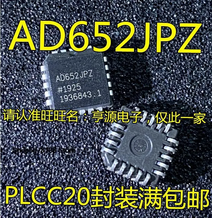 

5 шт. AD652 AD652JP AD652JPZ PLCC20