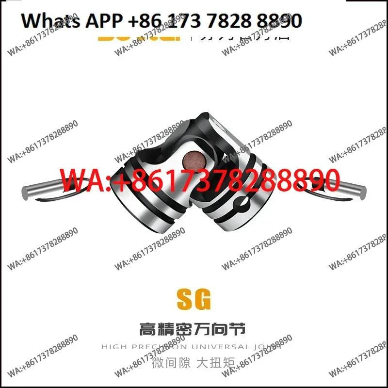 

Высокоточный универсальный шарнирный соединитель SG (односекционный) и SGD (двухсекционный) с фиксированным штифтом, съемный приводной вал