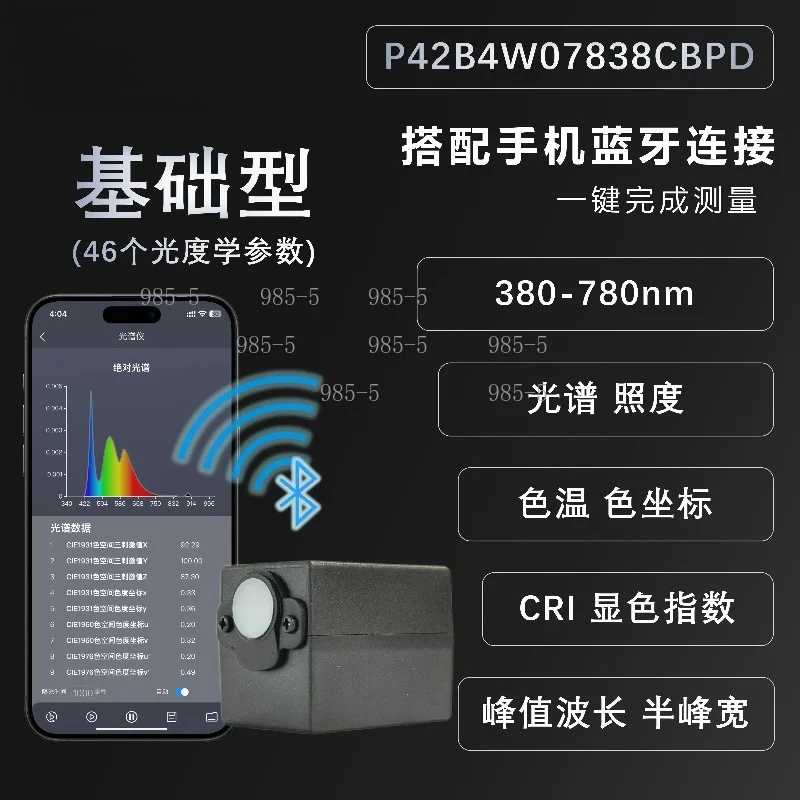 Portable Handheld Spectrometer P4 Basic, 340-780nm, Lab Grade PPFD Meter & Spectrum Analyzer
