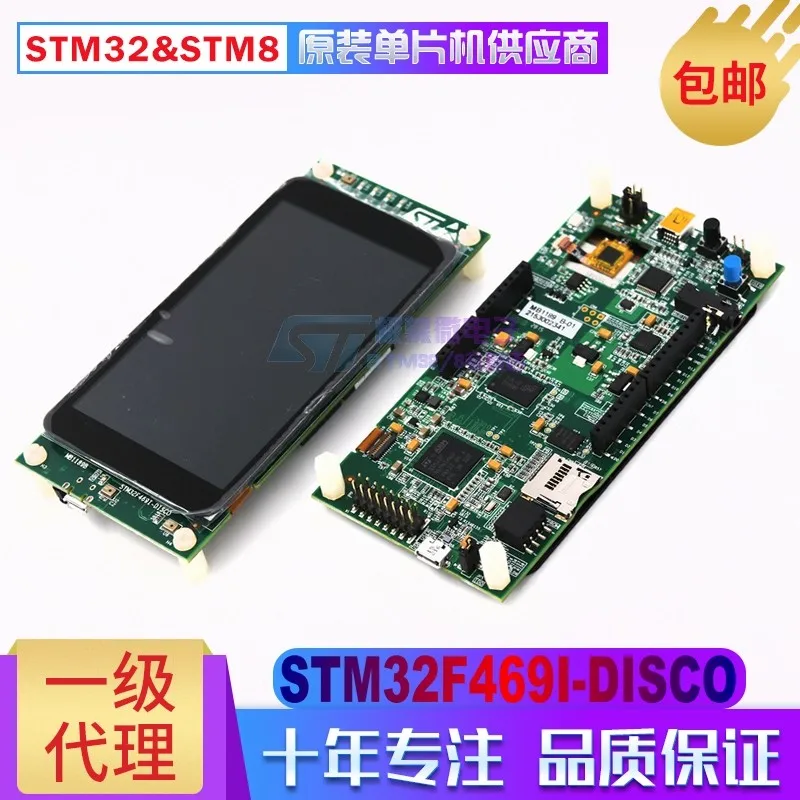 

Spot STM32F469I-DISCO exploration kit, using the development board of STM32F469NI MCU