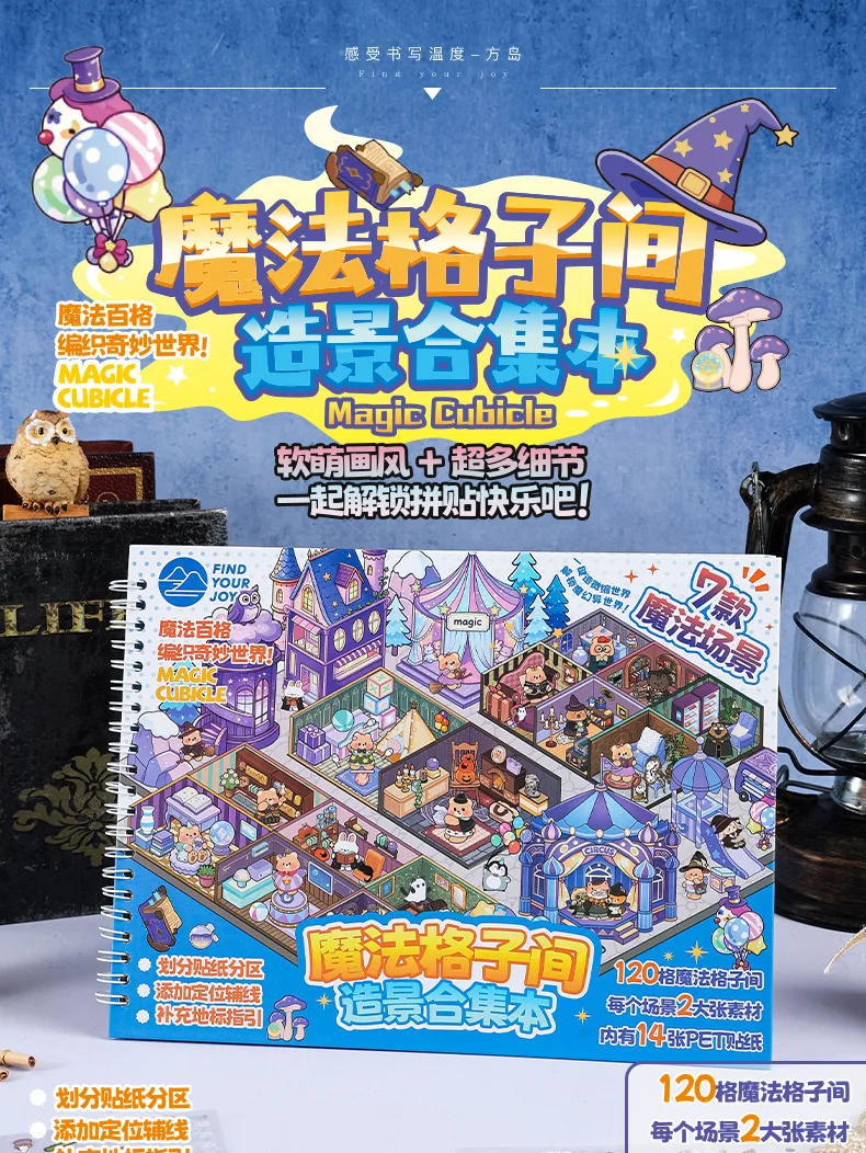 Kawaii Magic Academy 3D Magisches Zimmer Landschafts-Aufkleberbuch DIY Taschenhütten-Szene Festivalgeschenk – Detail 16