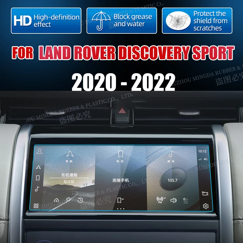 Tempered Glass Screen Protective Film For Land Rover Discovery Sport 2020 2021 2022 10.2inch Car GPS Navigation film