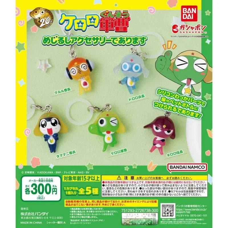 Disponibile Bandai Keroro Frog Juncao 20th Anniversary ciondolo ciondolo uovo intrecciato regalo