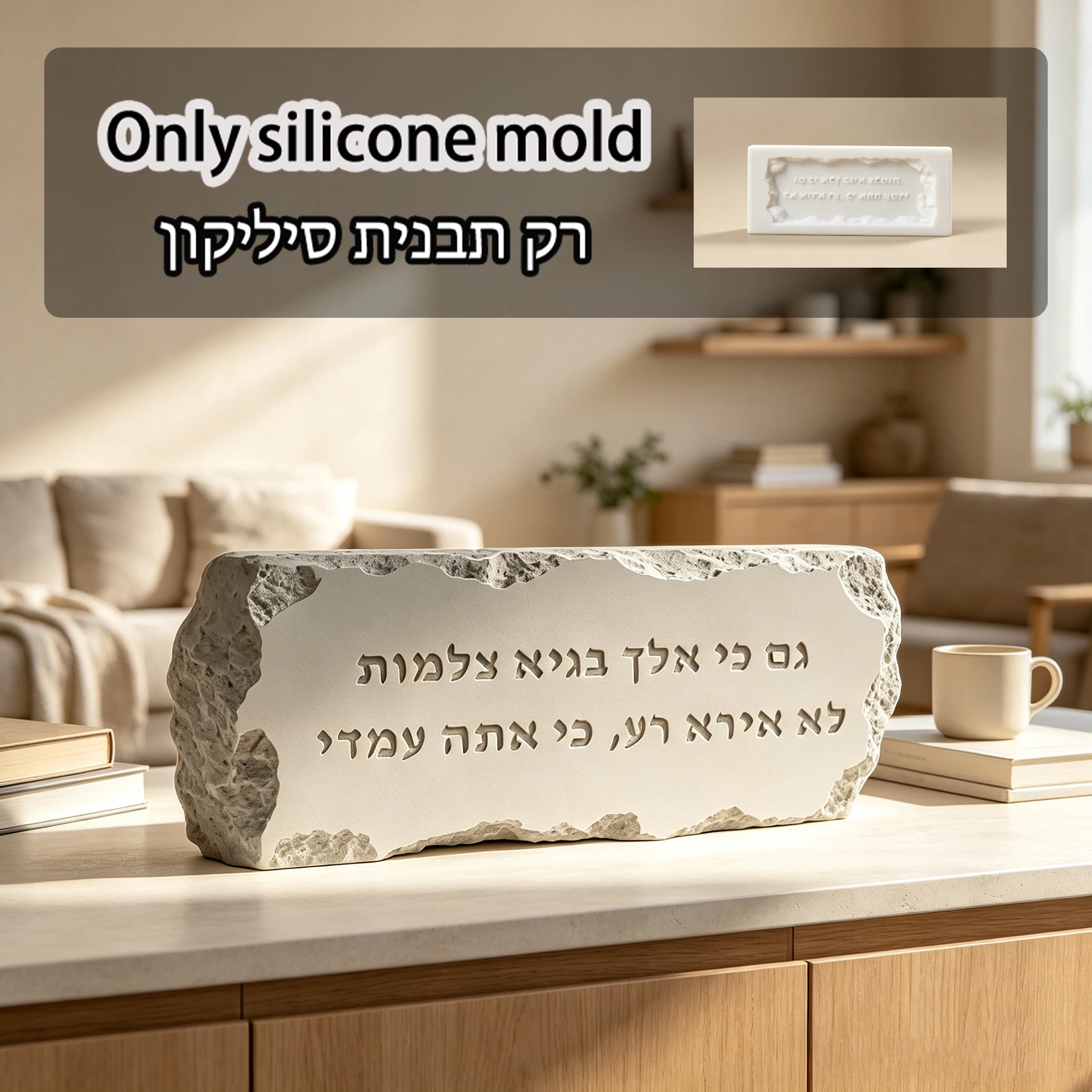 Hebrew Psalm Stone Plaque Silicone Mold, Jewish Scripture Tablet Casting Mould, DIY Epoxy Resin Cement Mold for Religious Home T