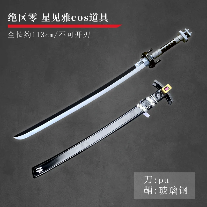 Hoshimi Miyabi Zenless Zone Zero Sword Props Cosplay Props Halloween Christmas Fancy Party Costumes Accessories