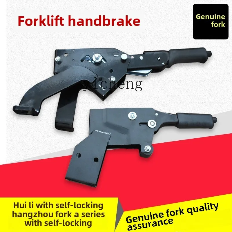 ZC forklift hand brake handle hand brake handle brake handle parking annual inspection belt self-locking