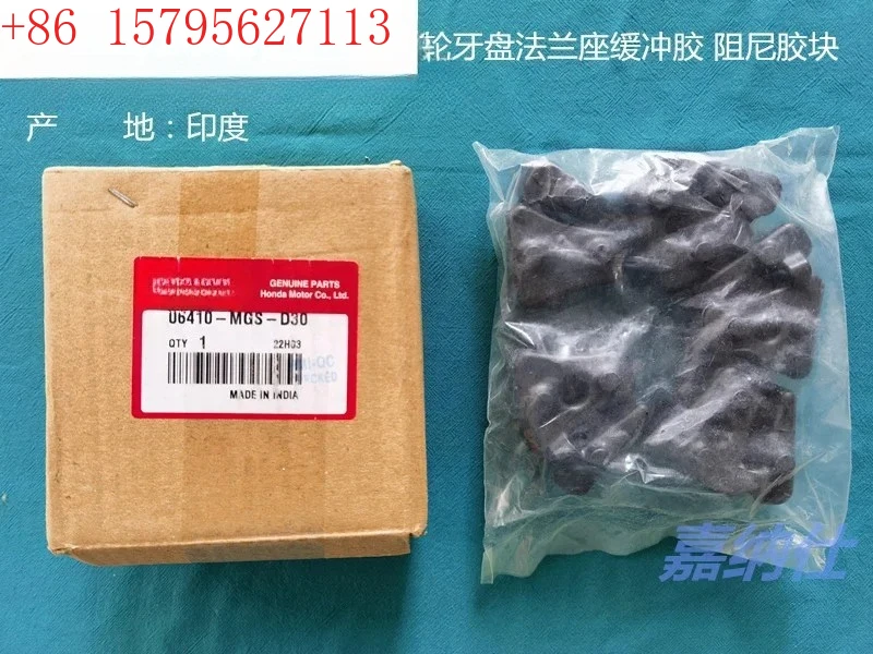NC750XA NC750XD Rear Wheel Tooth Disk Flange Seat Buffer Rubber Damping Block 06410-MGS-D30-image
