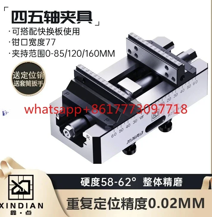 5-Axis vice clamp Self-centering vice Xin point four or five axes quick change 52 spacing 4 pull nails zero point biting jaws