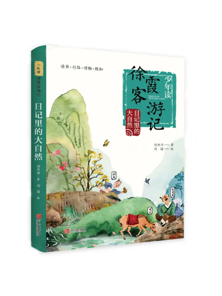 

Книга-Winshare Природа в дневника