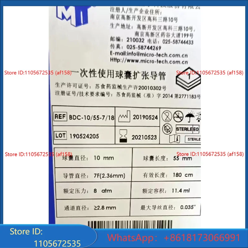 Minimally invasive disposable balloon dilation catheter BDC-10/15-7/18