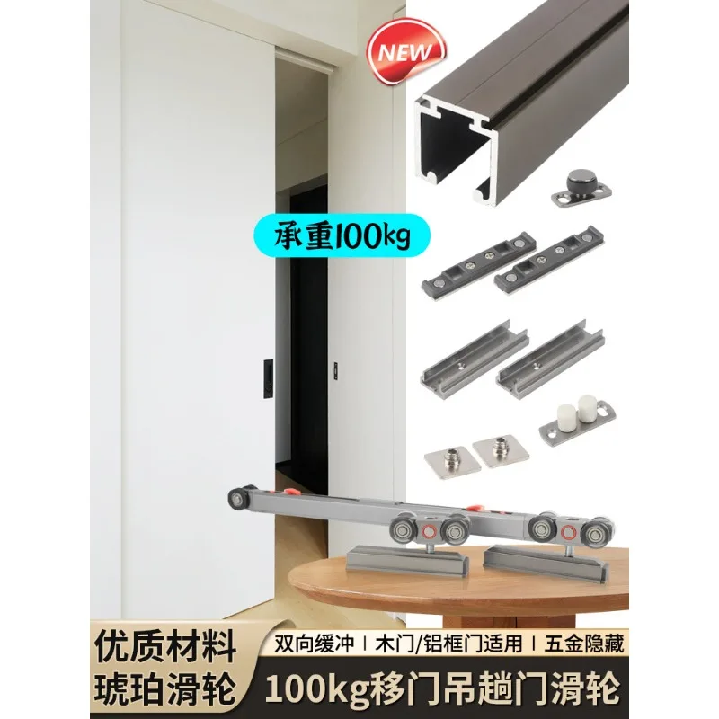 Heavy duty amber wheel double buffer door sliding sliding door sliding pocket door track, hardware accessories