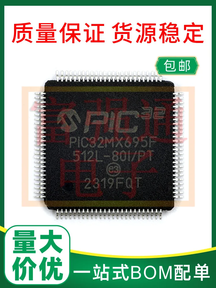 PIC32MX695F512L-80I/PT microcontroller quality assurance Price advantage Support BOM BOM