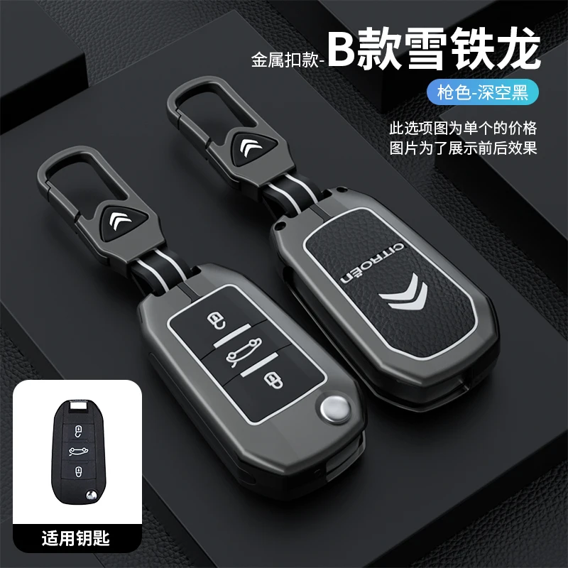 Nova liga de zinco sílica gel carro flip chave caso capa escudo fob titular para citroen c3 c4 cactus c6 c8 acessórios estilo automóvel