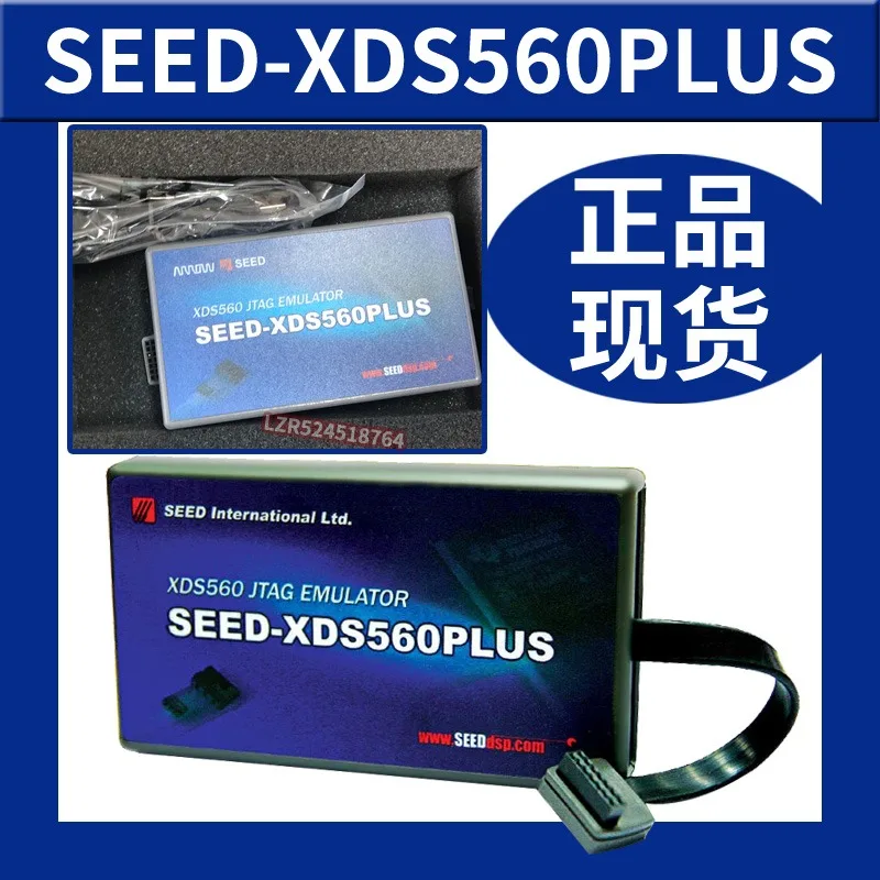 SEED-XDS560PLUS 560 Emulator