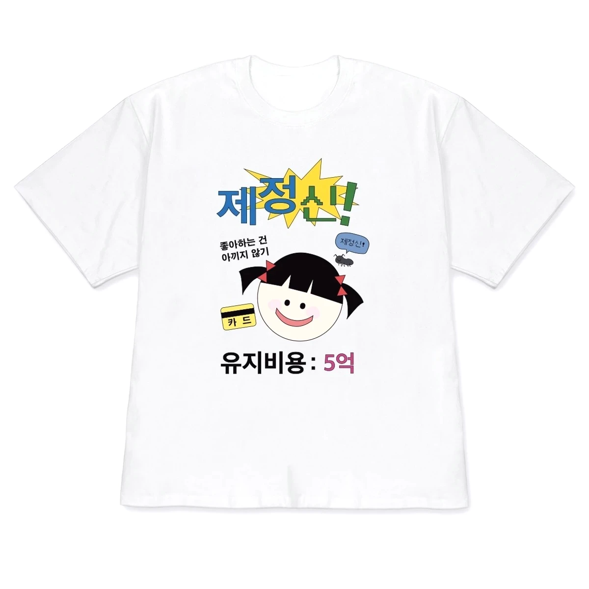 Funny Korean Girl Print Clothes Quirky Graphic Casual Top Aesthetic Clothing with Many Korean Reviews Y2k.