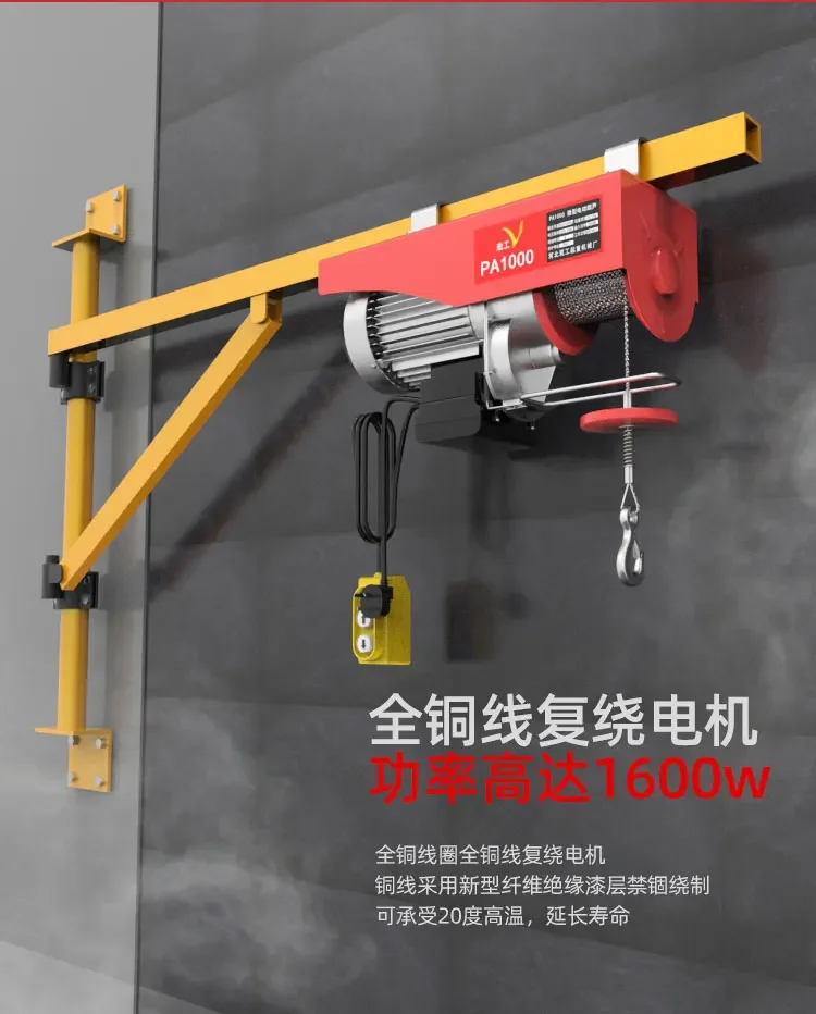 Miniature electric hoist 220v crane manual wall rotating bracket hoist household small lifting crane