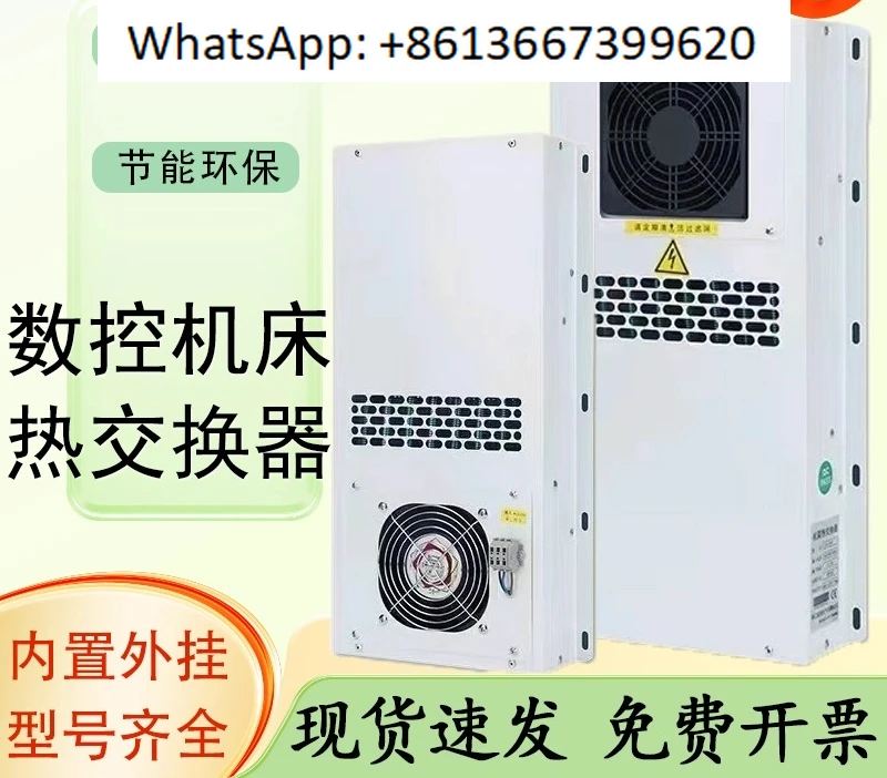 

Теплообменник, шкаф управления с ЧПУ, электрический ящик EA-02AF05AR, охлаждение, кондиционер, охлаждение, рассеивание тепла, 1 шт.