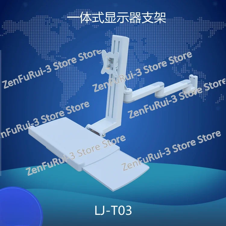 LJ-T03 Integrated Monitor Stand, Wall Mount, Industrial Computer Hanger