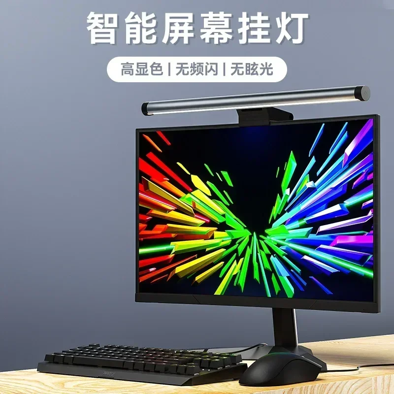 S3 screen hanging light 2.4G wireless control remote control asymmetric computer eye protection light anti blue laptop light