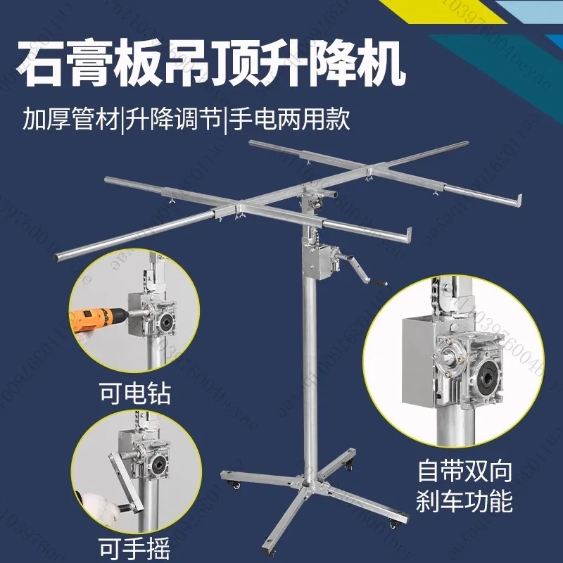 

3.8m Electric Manual 3-in-1 Multi-function Gypsum Board Lift Ceiling Artifact Woodworking Decoration Ceiling Sealing Wrench